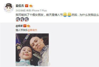 秦俊杰与杨紫拍了4小时亲密戏 其实差点冻成狗
