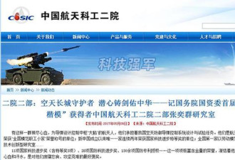 中国新型空天导弹曝光可拦截比子弹快10倍目标