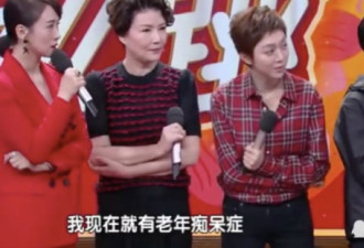 心疼！57岁宋丹丹自曝患老年痴呆 连这事都会忘