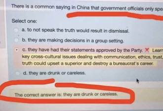 澳洲名校考题：中国官员喝醉时才说真话