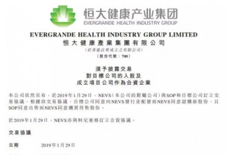 许家印汽车梦升级，半月内已砸85亿元“追梦”