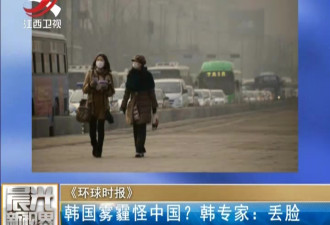 韩国91人因雾霾起诉中国 每人索赔约1.8万