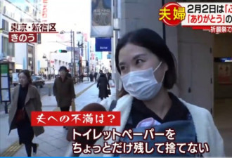 日本流行夫源病，6 成妻子对丈夫非常不满