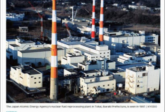 日本茨城县核设施发生泄漏，导致9人紧急撤离
