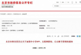 这些微信群被禁发红包，网友：建议全国推广！