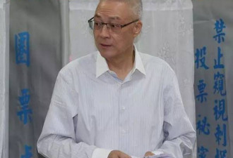 吴敦义当选国民党主席 表示“尊重九二共识”