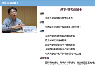 台湾国安会副秘书长 国际政治专家出任