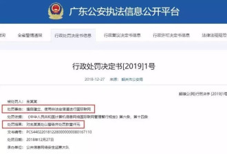 回国千万别用VPN了！巨额罚款，甚至面临刑拘！