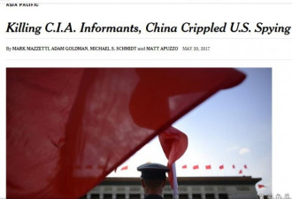 中国大范围挫败美国间谍活动 美方怀疑有内鬼