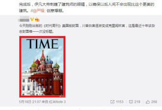 CNN又栽了：非说这是俄清真寺攻陷白宫