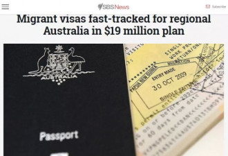 澳洲签证迎来巨变,移民审理将提速！但代价是…