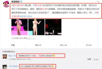 费玉清宣布绝不复出 泪别歌迷“今晚就是永别”