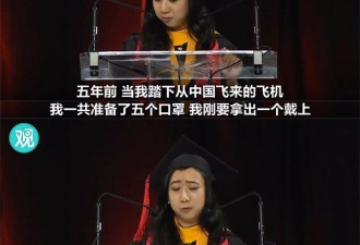 中国留学生毕业演讲红了，但我们有话要说