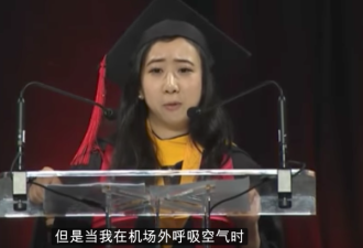 热博：这名马里兰大学的中国留学生真辱华了吗