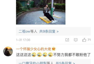 娱乐圈第一个博士后诞生 明星也要拼学历了吗？
