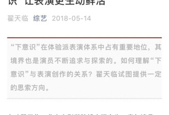 娱乐圈第一个博士后诞生 明星也要拼学历了吗？