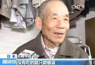 这位慈祥的80岁老人 竟是入狱15次的“惯犯”