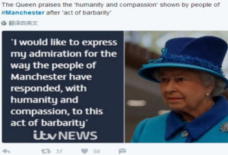 英女王发谴责声明：曼城恐袭是野蛮行为