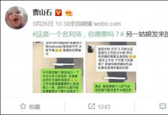 网传中金员工欲潜规则女实习生 公司发声明