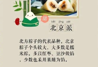 媒体盘点全国最好吃八种粽子 你最爱哪一款？