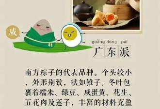 媒体盘点全国最好吃八种粽子 你最爱哪一款？