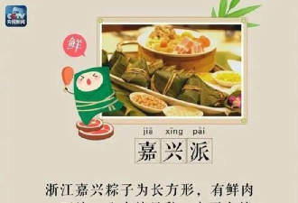 媒体盘点全国最好吃八种粽子 你最爱哪一款？