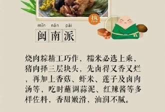 媒体盘点全国最好吃八种粽子 你最爱哪一款？