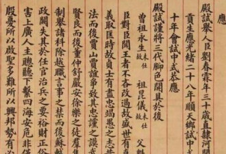 清朝状元字迹堪比印刷 如今状元看了会脸红