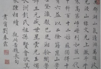 清朝状元字迹堪比印刷 如今状元看了会脸红