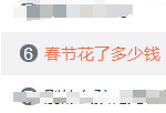 这份年后总结刷屏，真的是太过于真实了