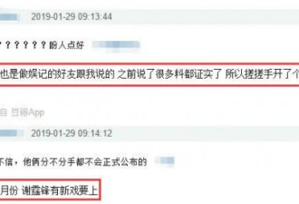 王菲谢霆锋被曝将宣布分手，男方曾说感情稳定