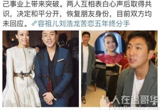 容祖儿承认分手 粉丝两年前发的微博亮了！