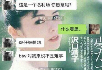 高层欲潜规则实习生 中金开除当事人