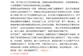 女生称遭父母逼婚险被相亲对象强奸警方正核实