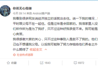 女生称遭父母逼婚险被相亲对象强奸警方正核实
