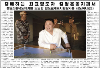 朝鲜试射飞毛腿最新改进型导弹误差仅7米