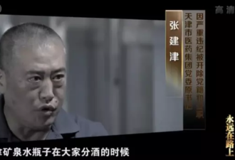 倒在茅台酒上的官员：用矿泉水瓶装茅台上酒桌