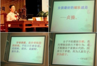 媒体谈女德教师：脑子里的残渣有辱现代文明