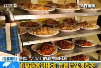媒体端午走访部分婚宴现场:剩菜多，却不愿打包