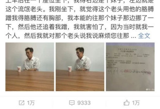 老人猥亵殴打女乘客 打人者疑是著名经济学家
