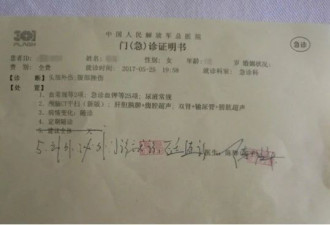 老人猥亵殴打女乘客 打人者疑是著名经济学家