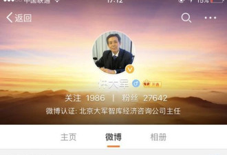 老人猥亵殴打女乘客 打人者疑是著名经济学家