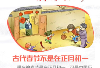 压岁钱是用来压惊的!这些春节冷知识你get了吗?