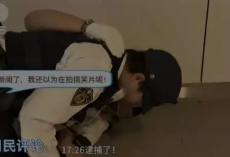 日本警察抓小偷视频走红 治安被称全球最好