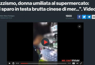 中国大妈莫名遭意大利超市店员羞辱！网友:无耻
