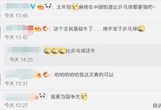日本欲推动这个项目进奥运 中国网友坐不住了！