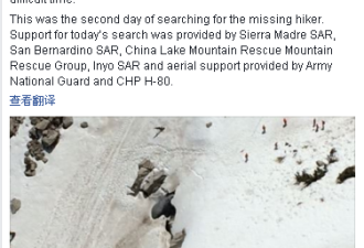 中国女留学生在美国登山 失联两天后找到遗体