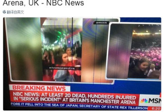 英国曼彻斯特体育场爆炸已致至少20死上百人伤