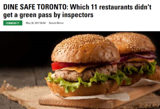 多伦多11间餐厅卫生有问题检查不合格