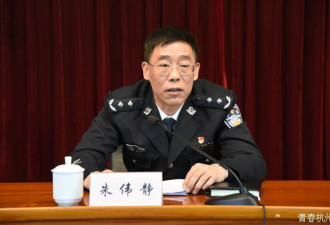 杭州打掉11名黑恶保护伞 市公安副书记涉黑落马